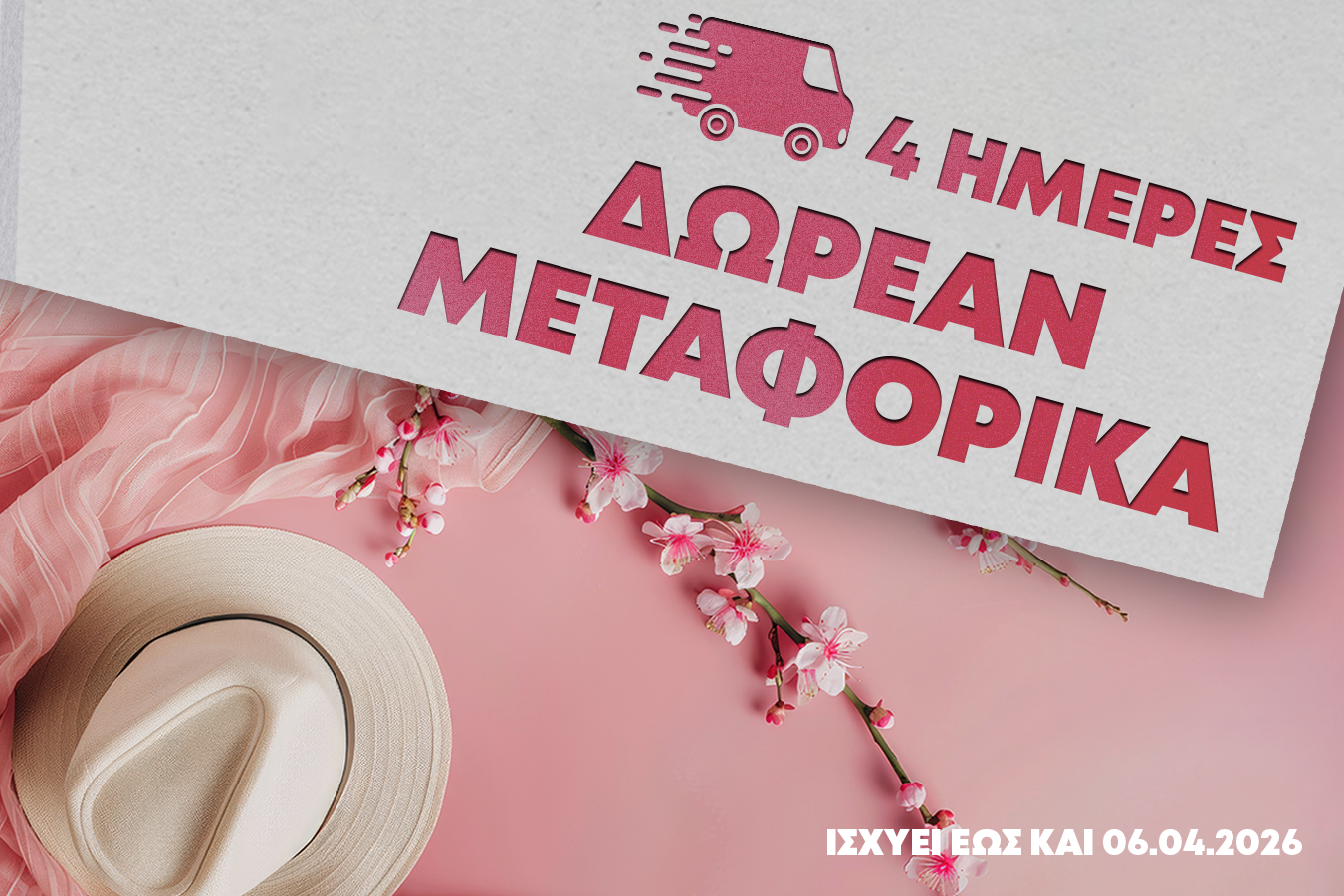 Εικόνα διαφάνειας
